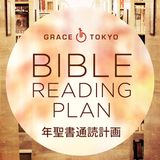 Church Bible Reading Series: Proverbs 3:1-12