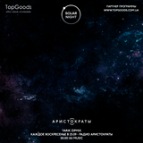 003 SOLAR NIGHT @ Radio Aristocrats – season 1 episode 3 (13 - 04 - 2014)
