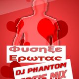Fisikse Erwtas Music Cafe Maios 2014 (Dj Phantom Fotis Mix)
