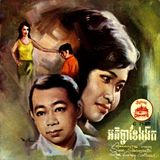 2013 / 11 / 24: Cambodian pop, rare American 45s, Afrobeats from Burkina Faso & more.