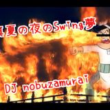 【OMOIDE-46】真夏の夜のswing夢 by DJnobuzamurai