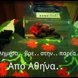 Διάφορα Ελληνικα pop Δεκαετίας(Ψιλος) --(20/05/2015)
