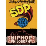 HipHopPhilosophy.com Radio - SDP - Japanese HipHop Tribute