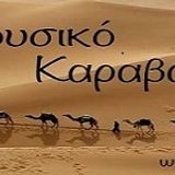 Mousiko Karavani - 23.04.2013 - Ladies Night - Rock & Metal Ballads