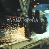 Erick UO - Onomatopoeia 9
