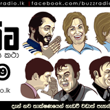 SLCyberGossips by BuzzRadio | @BuzzRadioLK