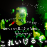 夏のゆうくら!で回そうとして結局ボツにした気まぐれmix #150719