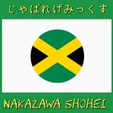 My Favorite Japanese Reggae Mix