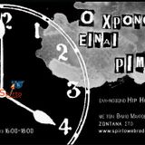 Ο Χρόνος είναι Ρίμα 16-04-16