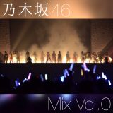 乃木坂46 Mix Vol.0