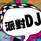 Houwenyong's Party Music (Hip-Hop)