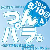 TNPRMIX -KOREZO!-