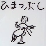 ひまつぶしミックスVol.2-ミディアム レゲエ