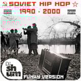 DJ Shum - Soviet Hip Hop 90's / Funky version /