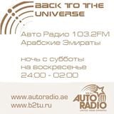 Special Christmas Radioshow. Back To The Universe # 07