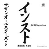 Southern All Stars+α 桑田佳祐 作品集 『インスト』