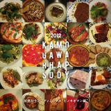 Kamogawa Rhapsody Mix 2012 mixed by Pinocchioman