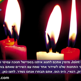 Joint Radio mix #4 Special Hanukkah