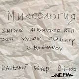 Mixology 7 By Yadek 14.11.14.
