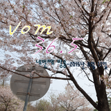 VOM36.5 네번째