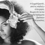 Καμένα Σουτιέν 0016 - 01/02/14
