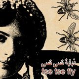 Tse Tse Fly - 2nd April 2016