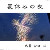 Mixed by ABE / Workshop 06 - "Before 1970 with No Percussion"