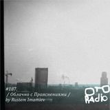 PODCAST #187 / Облачно с Прояснениями / by Rustem Imamiev