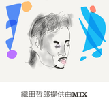 DJ DEKKA JPOP about15min.MIX「織田哲郎提供曲MIX (2016-02-06 2.37.30)」
