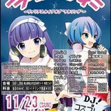 ヲタパーティVol.3 くっちー Live Recording #ヲタパ
