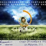 Chronos - We Are One tour - live in Samara 29.11.14