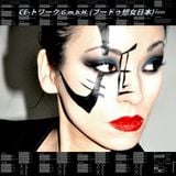 CE-トワークGmbH(ブードゥ想女日本)- Geburtstag der Königin des Lärm 2k14年1月6日