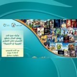 افلام عربي ولا اجنبي - صح النوم