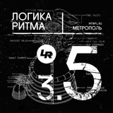 Logika Ritma 3.5