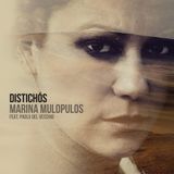 Dawntown 66 - Marina Mulopulos (03/11/2015)