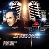 Στμάτης Γονίδης 1983-2009 Αφιέρωμα by Dj Harris