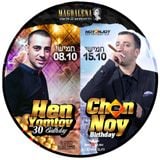 chen noy & hen yom tov - -coming soon birthday party8.10.15+ 15.10.15 magdalena