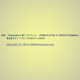 DJ MIX ARCHIVES : 2008.07.31 フロッピ