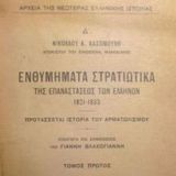 Στοιχεία για την αγoρά χαλκού 22.03.2013