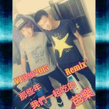 VJ俊俊 - 2015那些年我們一起吃的芭樂 Remix