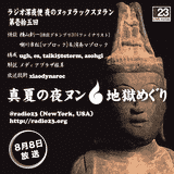 Yoru no Nunulaxnulan ep.15 The Deception of Japanese Buddhism