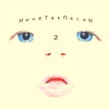 NicheTakMix-1