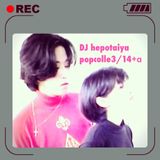 popcolle314+α