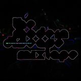The Antimix Modern Disease Mixtape 008