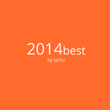 2014 best mix