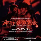 15.07.17 OSUKON 雄汁男魂集会 Opening part
