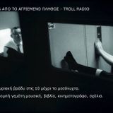 ΜΑΚΡΙΑ ΑΠΟ ΤΟ ΑΓΡΙΕΜΕΝΟ ΠΛΗΘΟΣ ΕΚΠΟΜΠΗ 27/3/2016