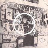 Pareidolia 9 on 24.03.2015 Costa Vamvaka