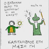 Ισπαχάν @ Amagi, Εκπομπή 41η