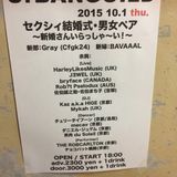 Live @ UrBANGUILD, Kyoto, October 2015